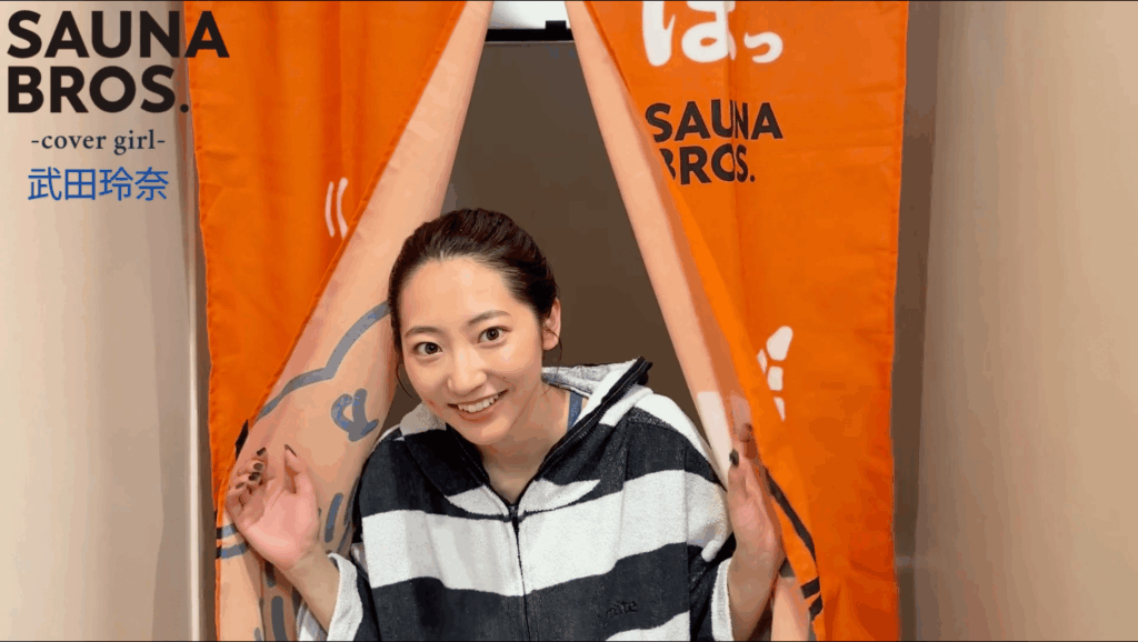 SAUNA BROS.vol.10」武田玲奈の動画を限定公開 - SAUNA BROS.WEB
