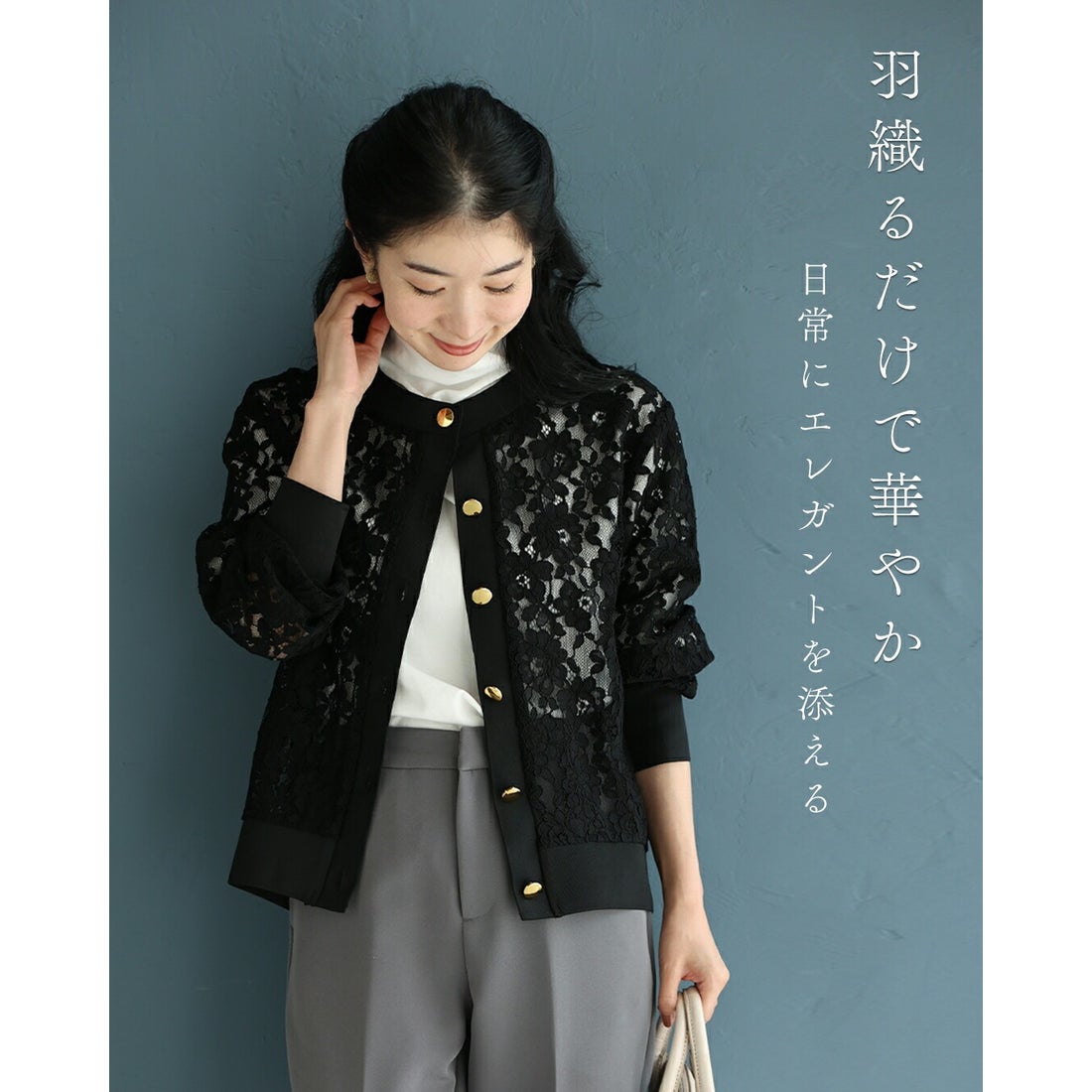 カワイイ CAWAII （黒）美しく透ける黒花の総レースカーディガン