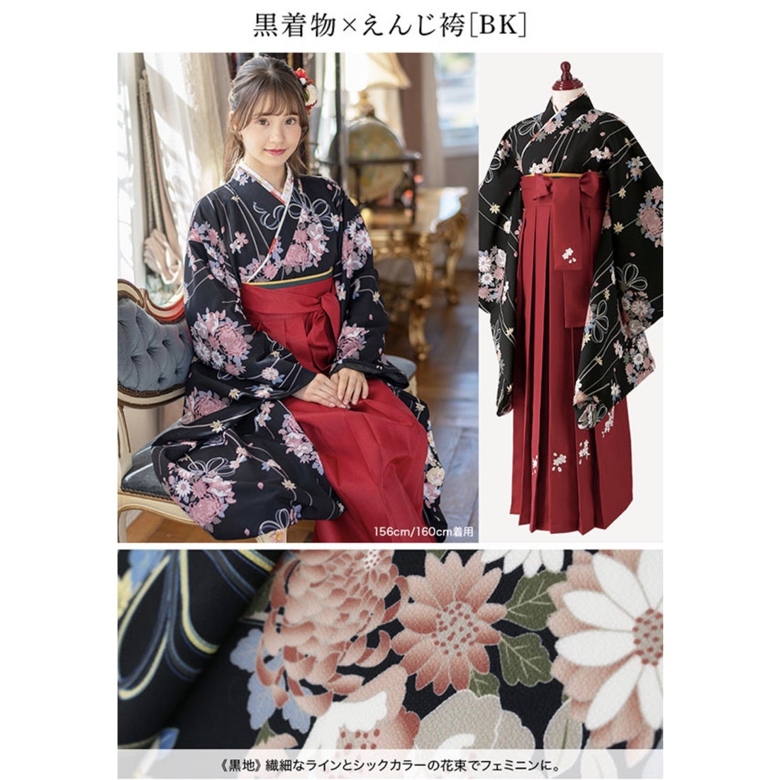 キャサリンコテージ Catherine Cottage 簡単着付けの袴セット （椿