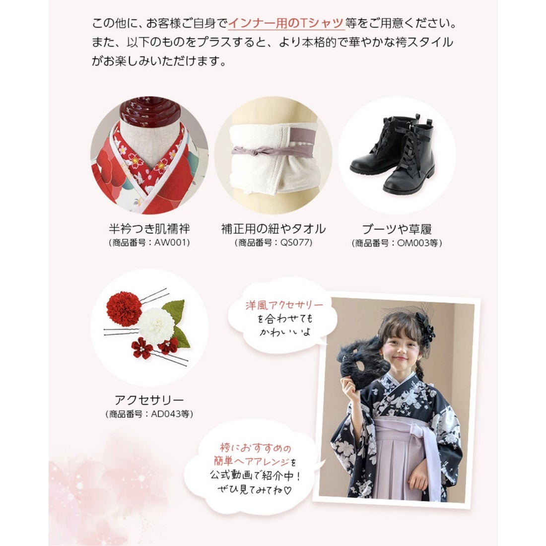 キャサリンコテージ Catherine Cottage 簡単着付けの袴セット （白花色