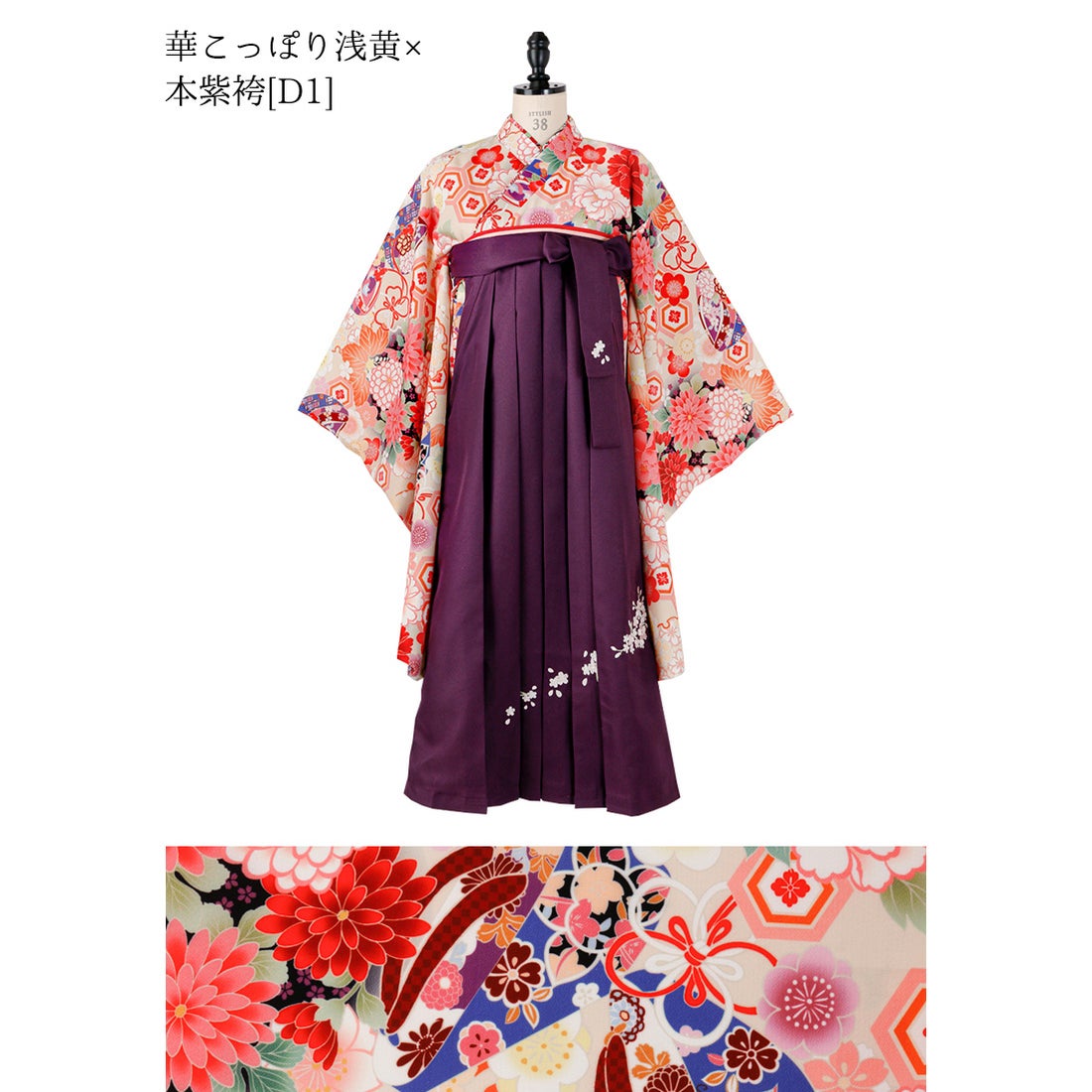 キャサリンコテージ Catherine Cottage 袴一体型オールインワン着物