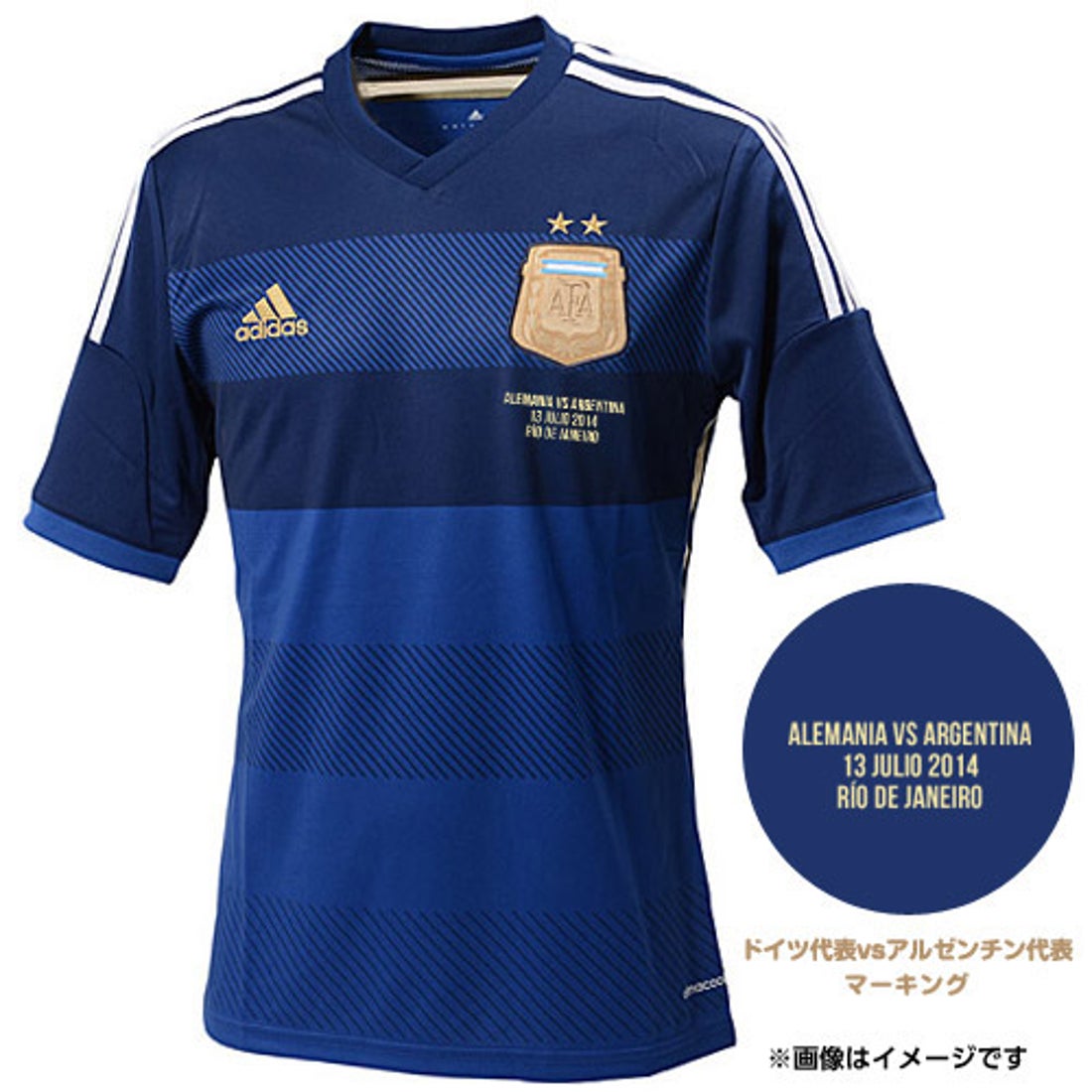 adidas アルゼンチン代表 2014 ユニフォーム アウェイ 半袖 レプリカ
