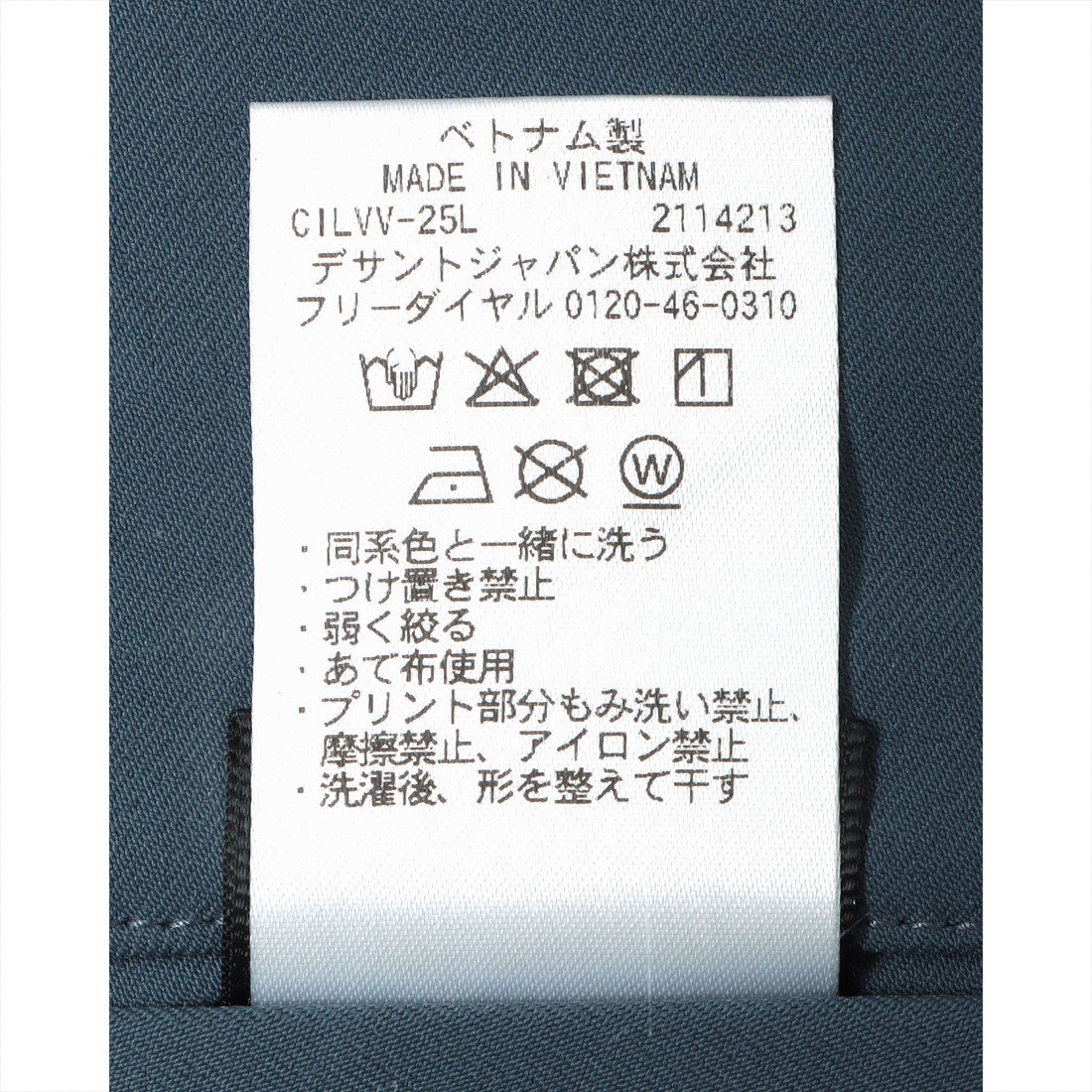 デサント オルテライン DESCENTE ALLTERRAIN 【I/O】テックスリム