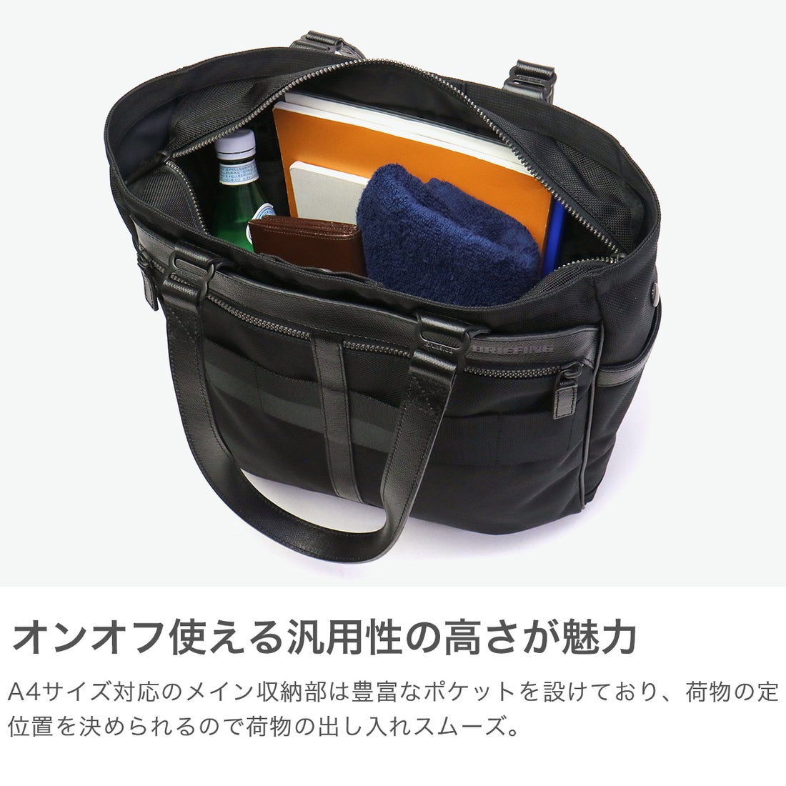 ブリーフィング BRIEFING 日本正規品 トートバッグ メンズ ファスナー