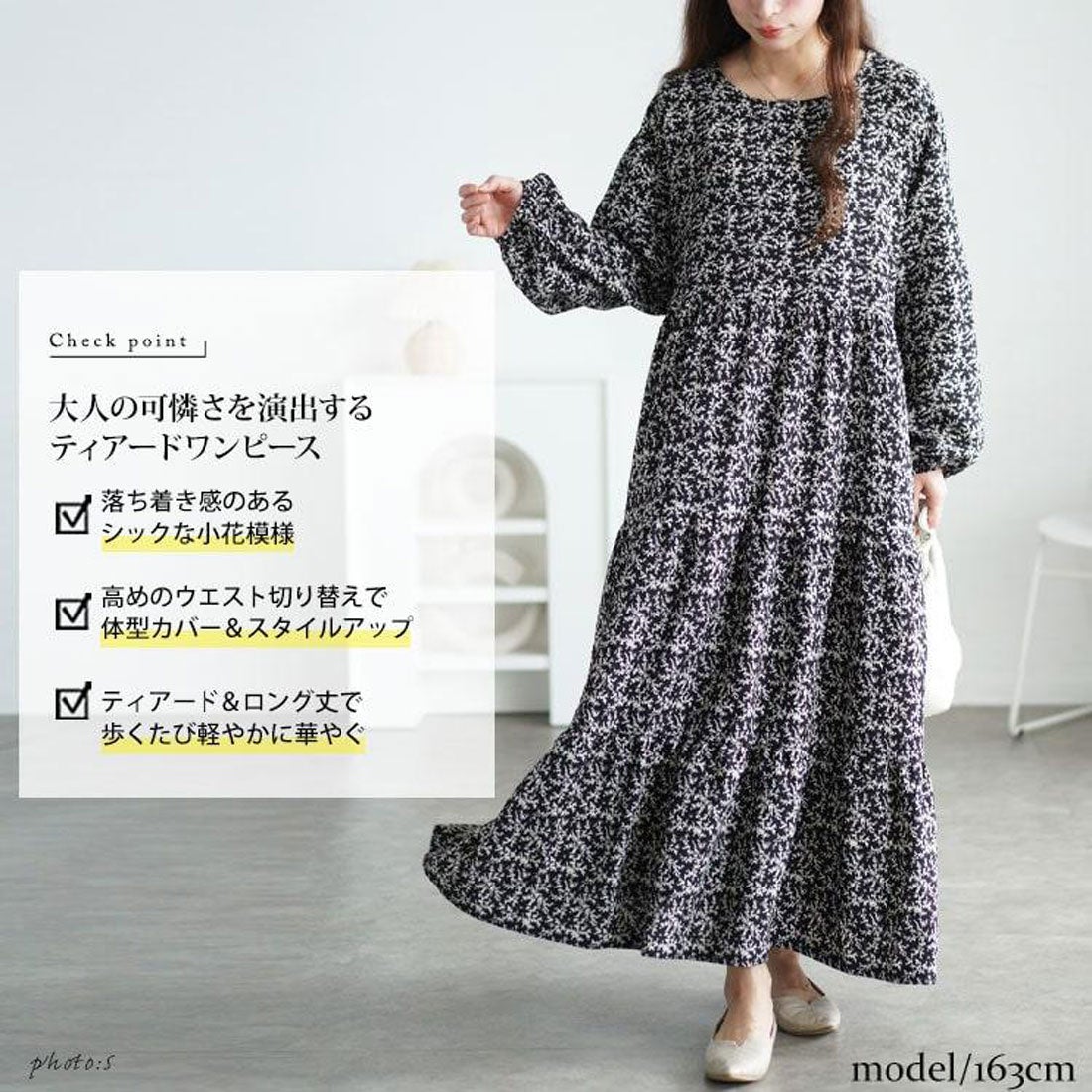 ゴールドジャパン GOLDJAPAN 小花柄ティアードマキシワンピース