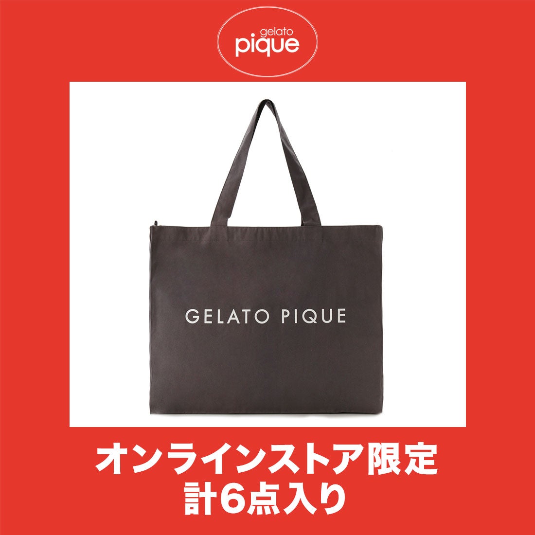 ジェラートピケ gelato pique 【2023年福袋】【LADY'S SIZE