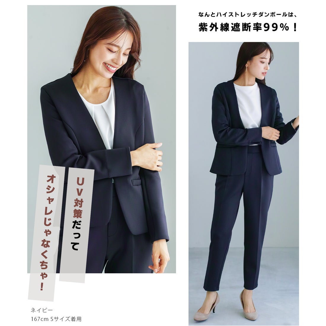 エミリアン Emilyan 無敵のスーツ【洗濯機OK♪UVカット！全方位