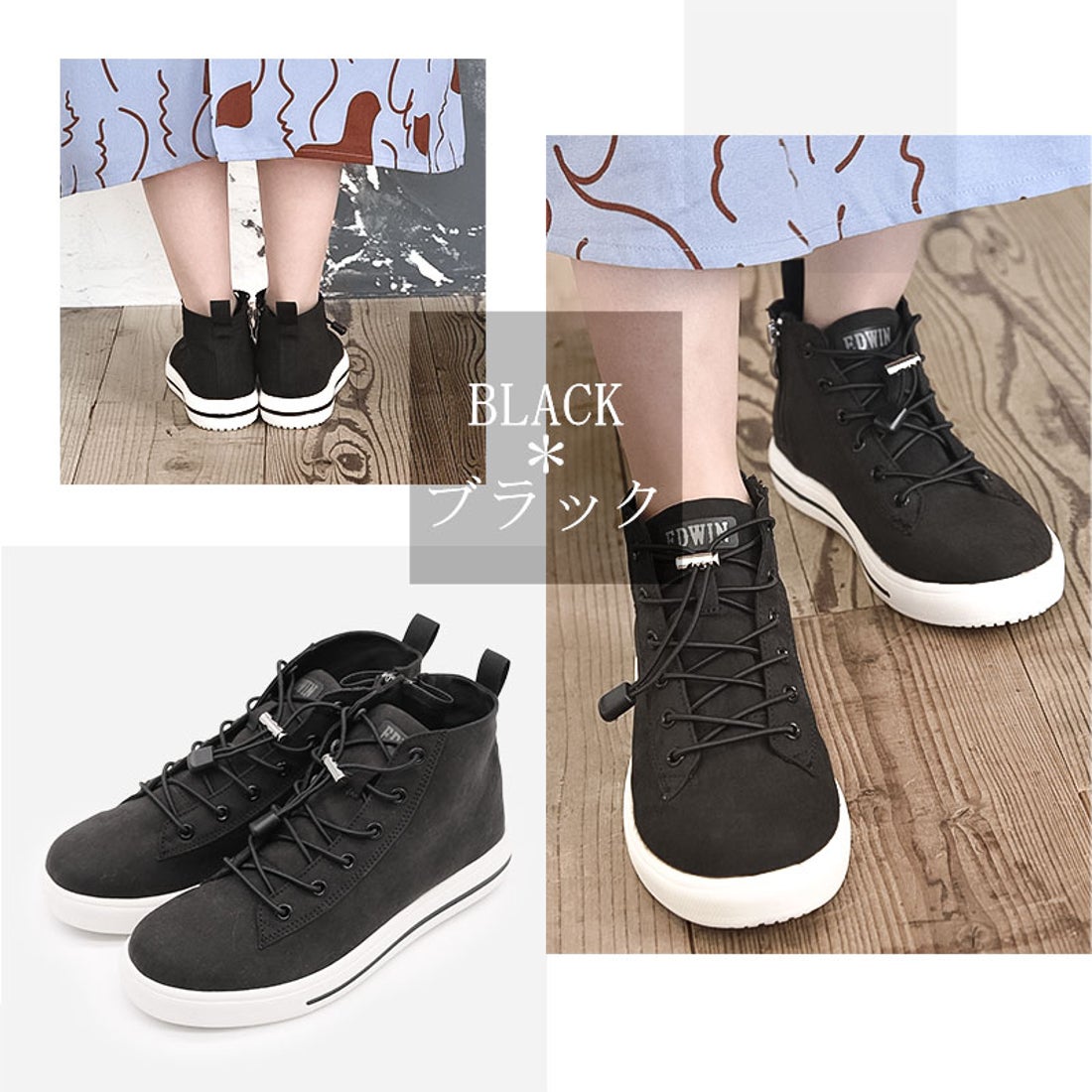 エドウィン EDWIN 晴雨兼用 超撥水 軽量ドロストハイカットスニーカー