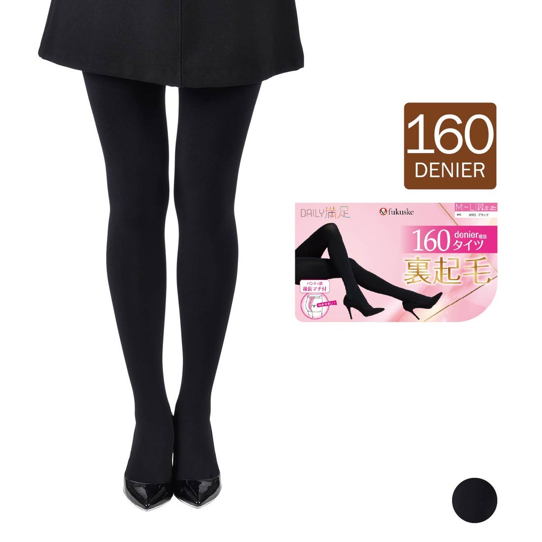 フクスケ fukuske 【デイリー満足】 タイツ 無地 160デニール 後長マチ