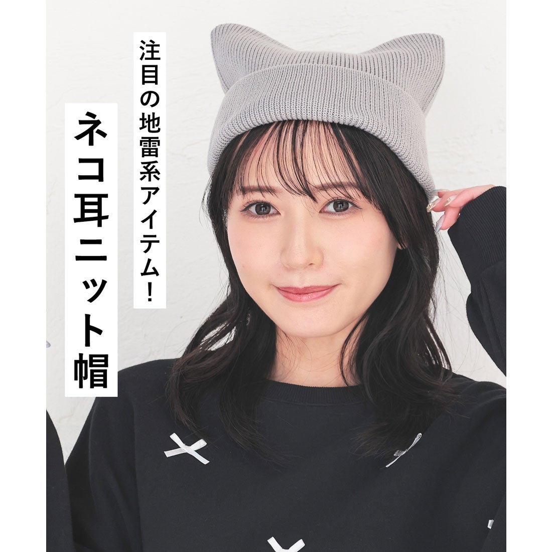 ハニーズ Honeys ネコ耳ニット帽 帽子 ニット帽 ネコ耳 ニット リブ