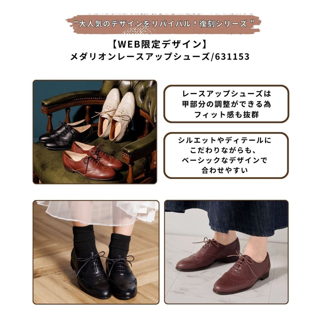 ヒミコ 卑弥呼 【WEB限定デザイン】メダリオンレースアップシューズ