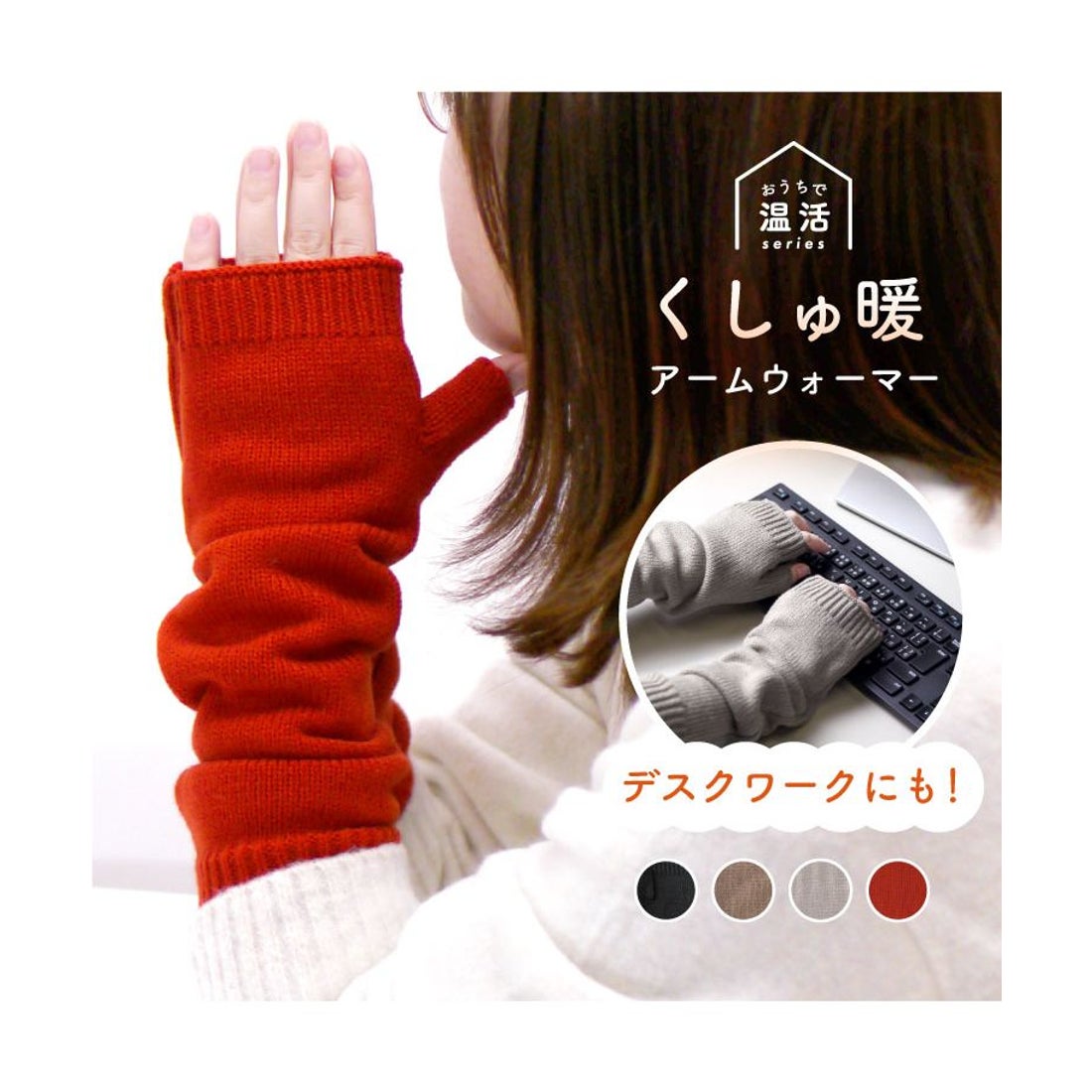 エクレボ exrevo アームウォーマー ニット ロング おしゃれ レディース