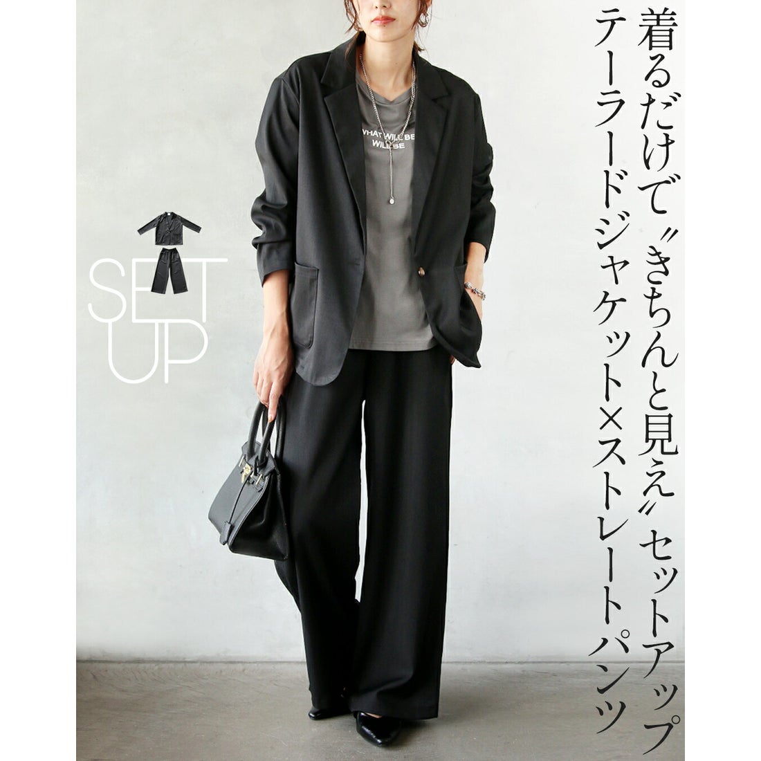 オトナ OTONA 着るだけで“きちんと見え”万能セットアップ テーラード