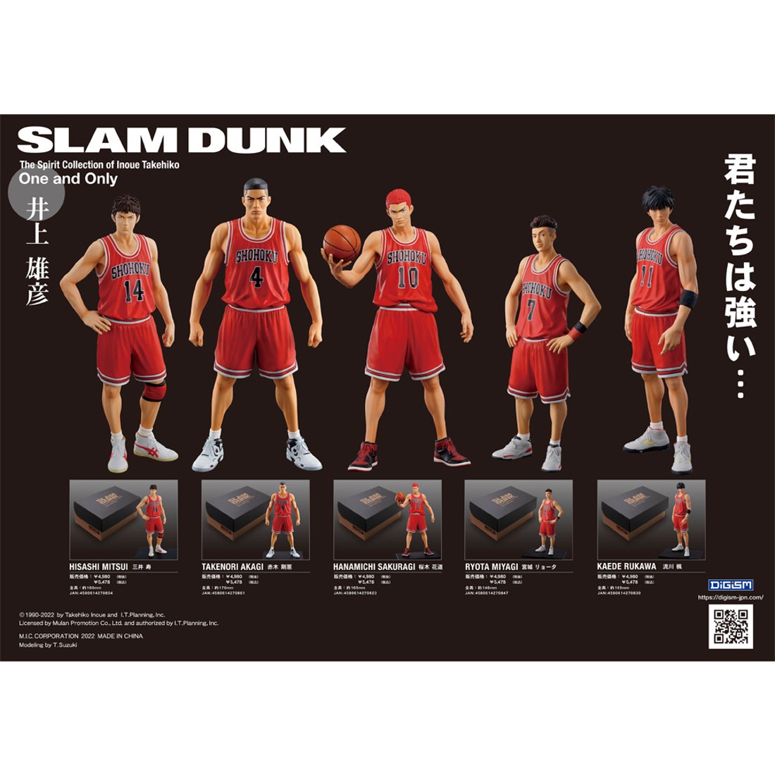 SLAM DUNK フィギュア 宮城リョータ SLAMDUNK-MIYAGI F アクセサリー