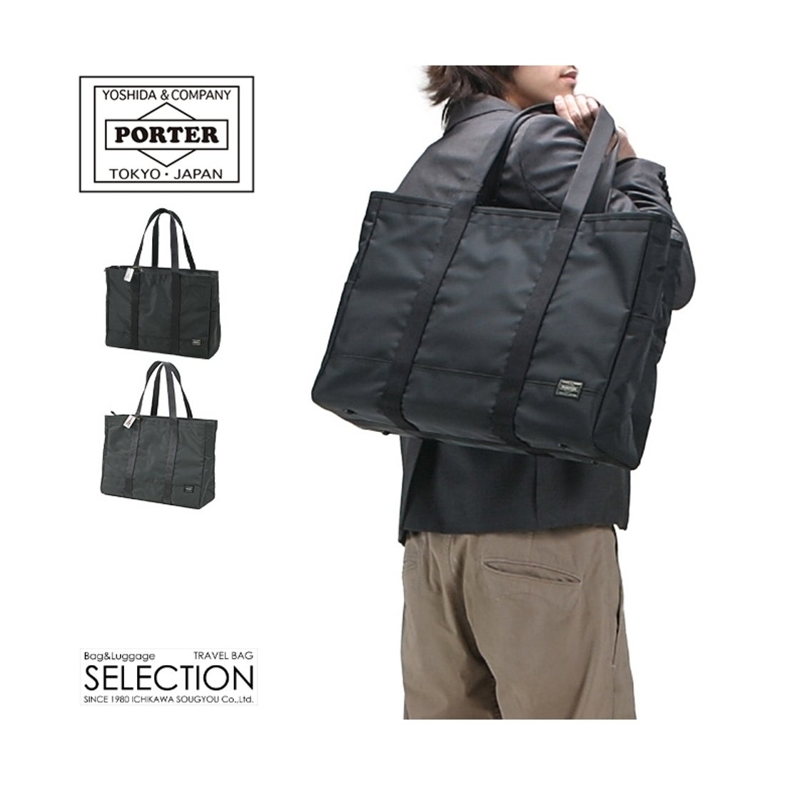 ポーター PORTER ポーター ドライブ トートバッグ 635ー09159 吉田