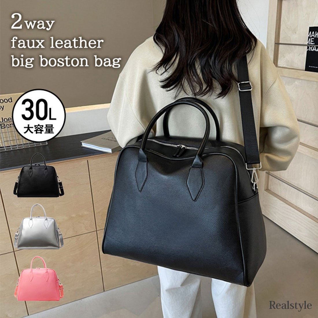 リアルスタイル REAL STYLE ボストンバッグ 大容量 メンズ レディース
