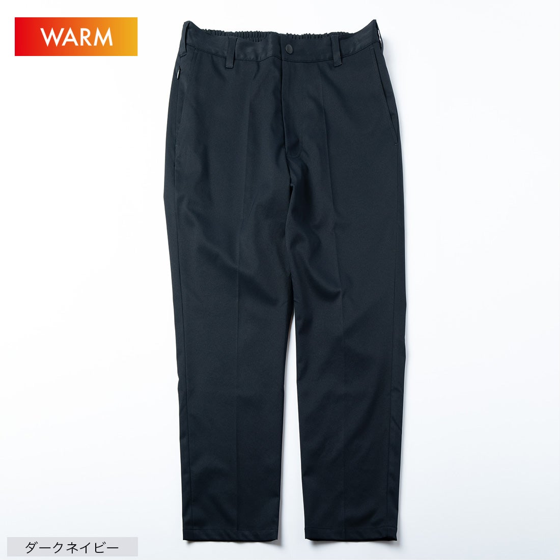 Bizウォームアンクルパンツ （ダークネイビー） -WWSワークウェア