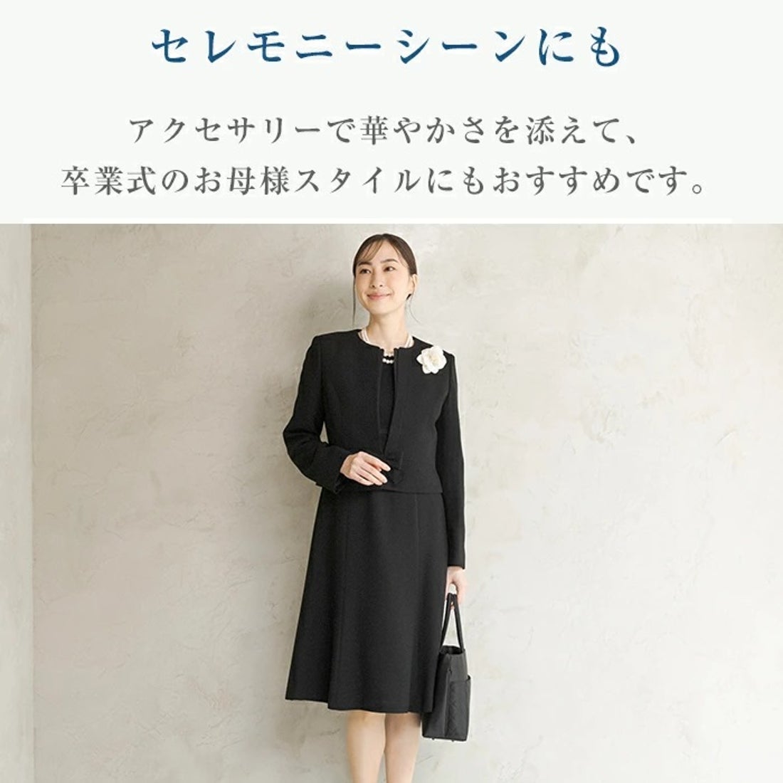 トウキョウソワール 東京ソワール レディース ブラックフォーマル