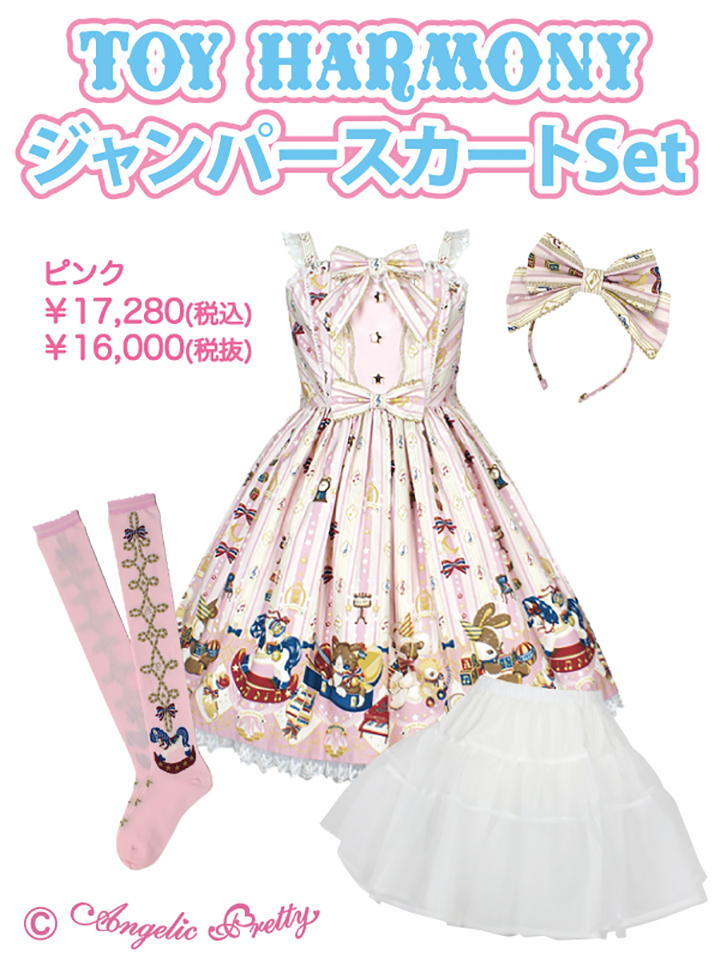 おもちゃ達が楽しく演奏会♪ ＜Angelic Pretty・2018年新春福袋