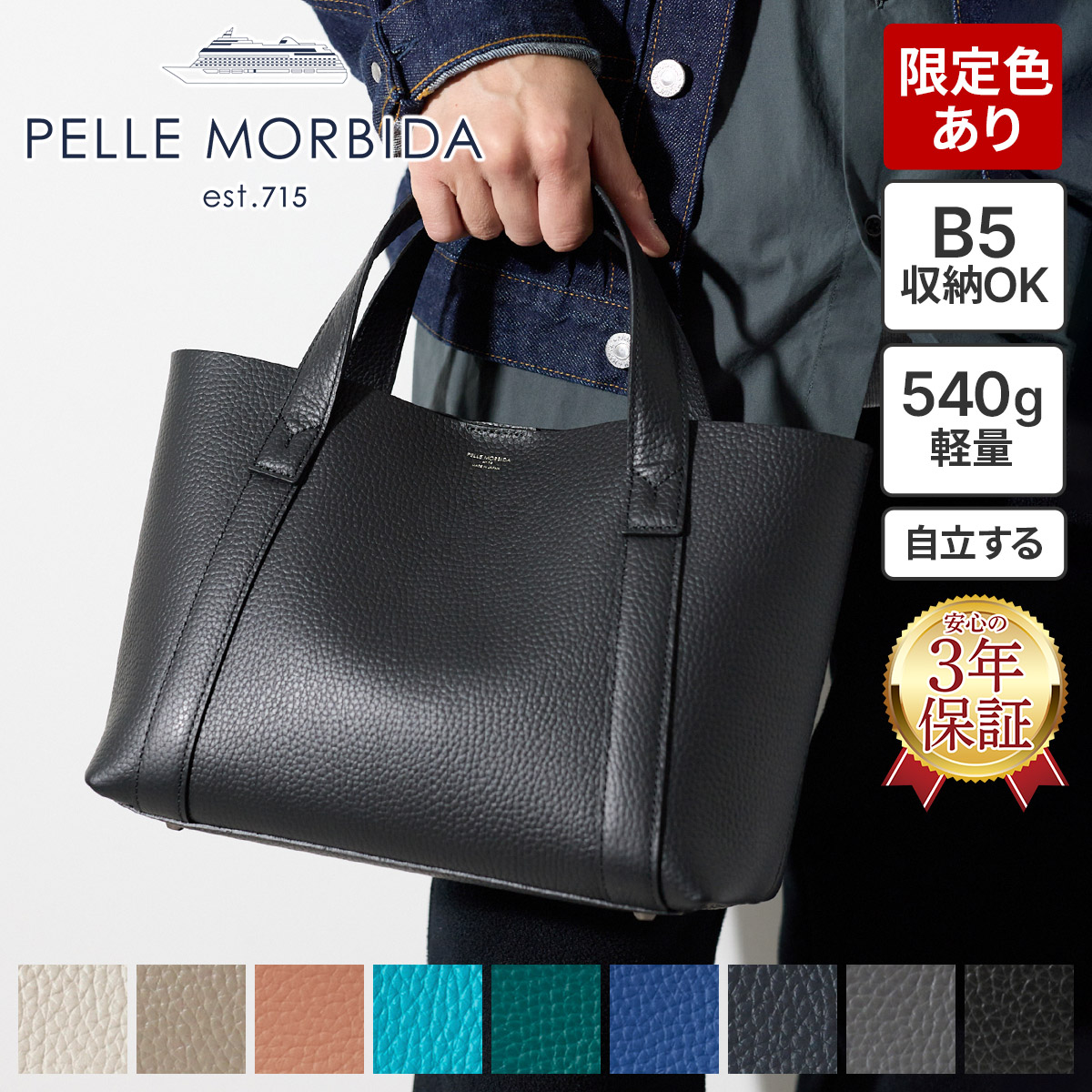 PELLE MORBIDA ペッレモルビダ TELA MARINA テーラ マリーナ トート