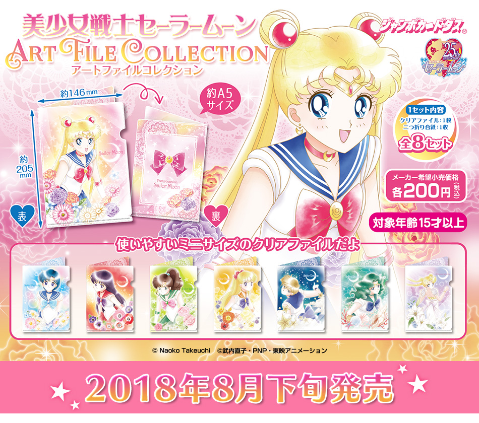 セーラームーン クリアファイル まとめ売り 61枚 セーラームーン