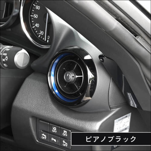 マツダ ロードスター ND系 ダクトパネル | カスタムパーツ・ドレス