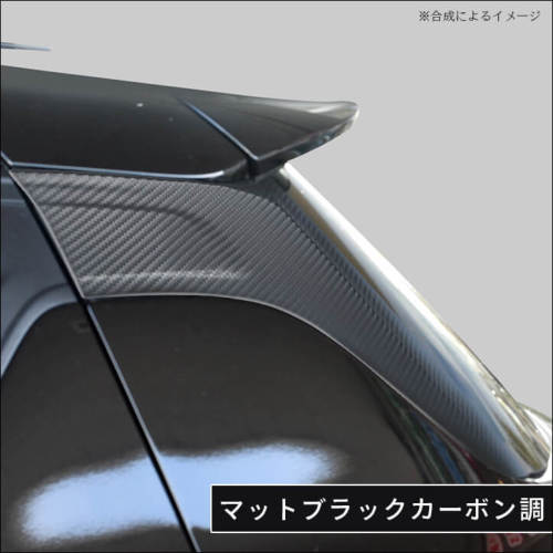 スズキ スイフトスポーツ ZC33S Cピラーパネル | カスタムパーツ