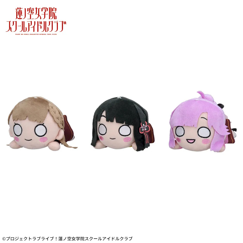 ラブライブ！蓮ノ空女学院スクールアイドルクラブ 寝そべり ぬいぐるみ