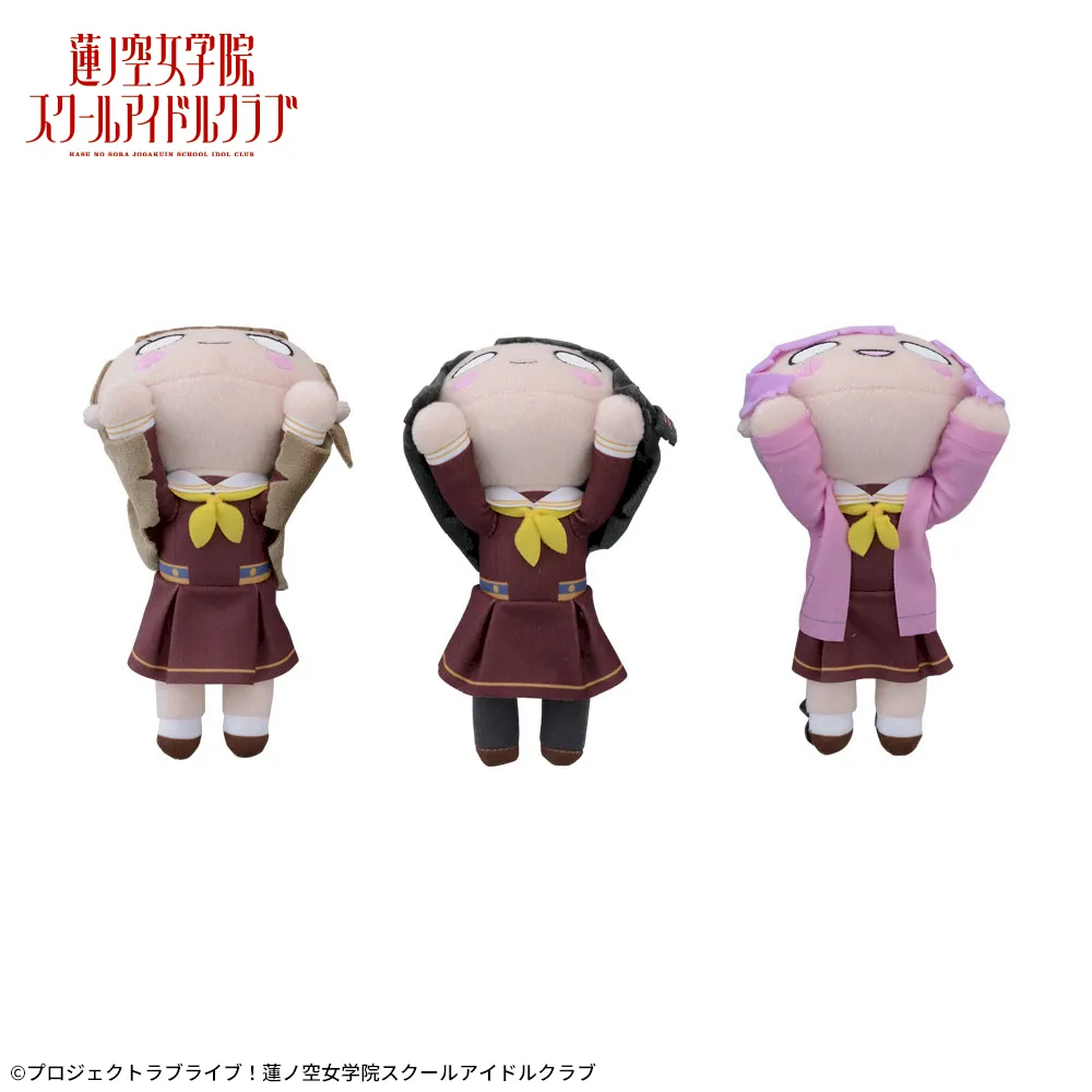 ラブライブ！蓮ノ空女学院スクールアイドルクラブ 寝そべり ぬいぐるみ