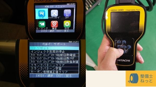 HDM9000/HDM330】日立製スキャンツールのレポート/価格やエーミング