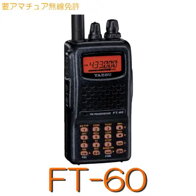 FTM-200DS】144/430MHz2バンドモービル 20W YAESU - 西湘ハムセンター