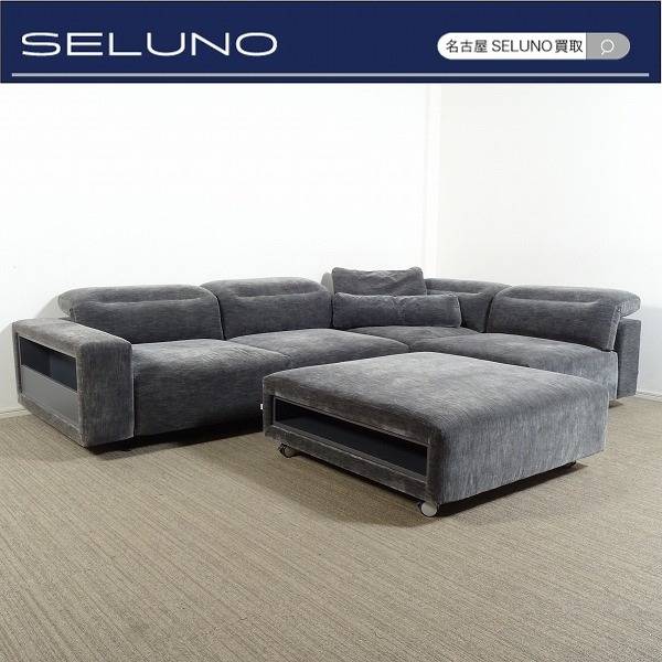 BoConcept ボーコンセプト Hampton ハンプトン コーナーソファ