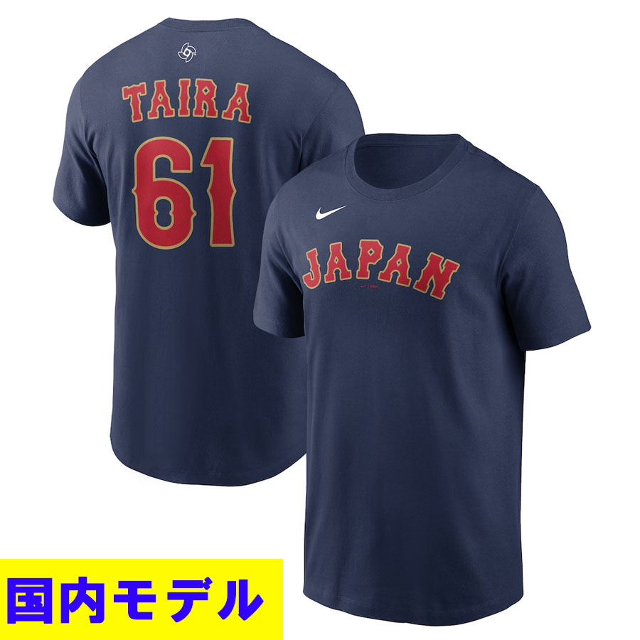 WBC 侍ジャパン 日本代表 Tシャツ 【海外モデル】2026 ワールドベース