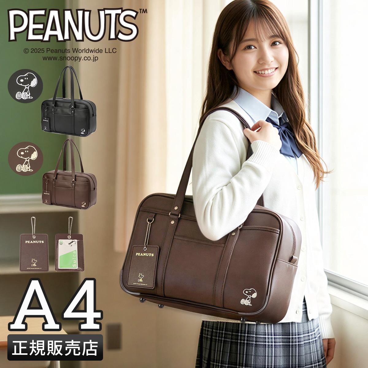 ピーナッツ スヌーピースクール ボストンバッグ sy1991｜ONLINE STORE