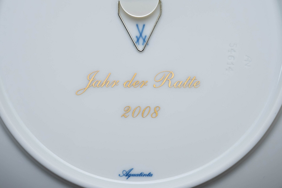 マイセン 干支プレート（2008年）『ピッコロを吹く陽気なネズミ』を