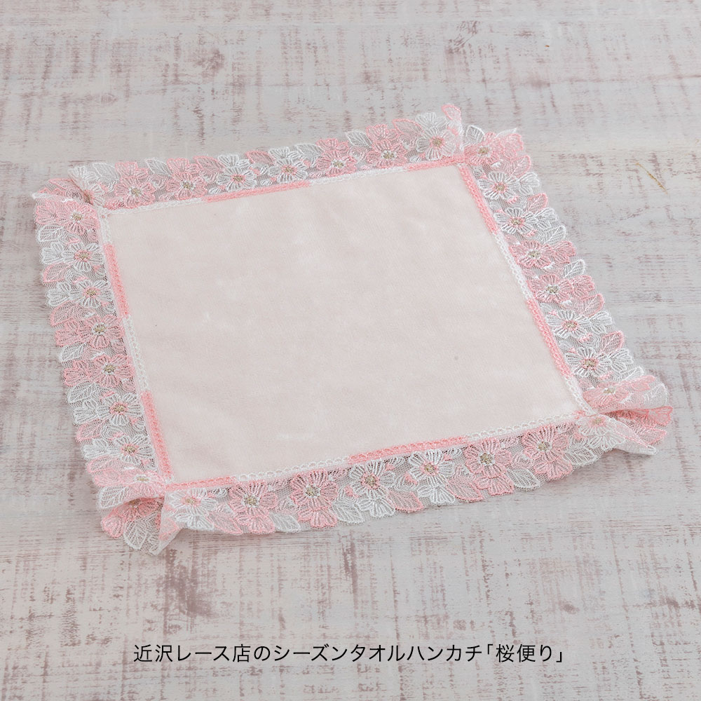 近沢レース店「タオルハンカチ 桜便り」とそのまま飾れるブーケの