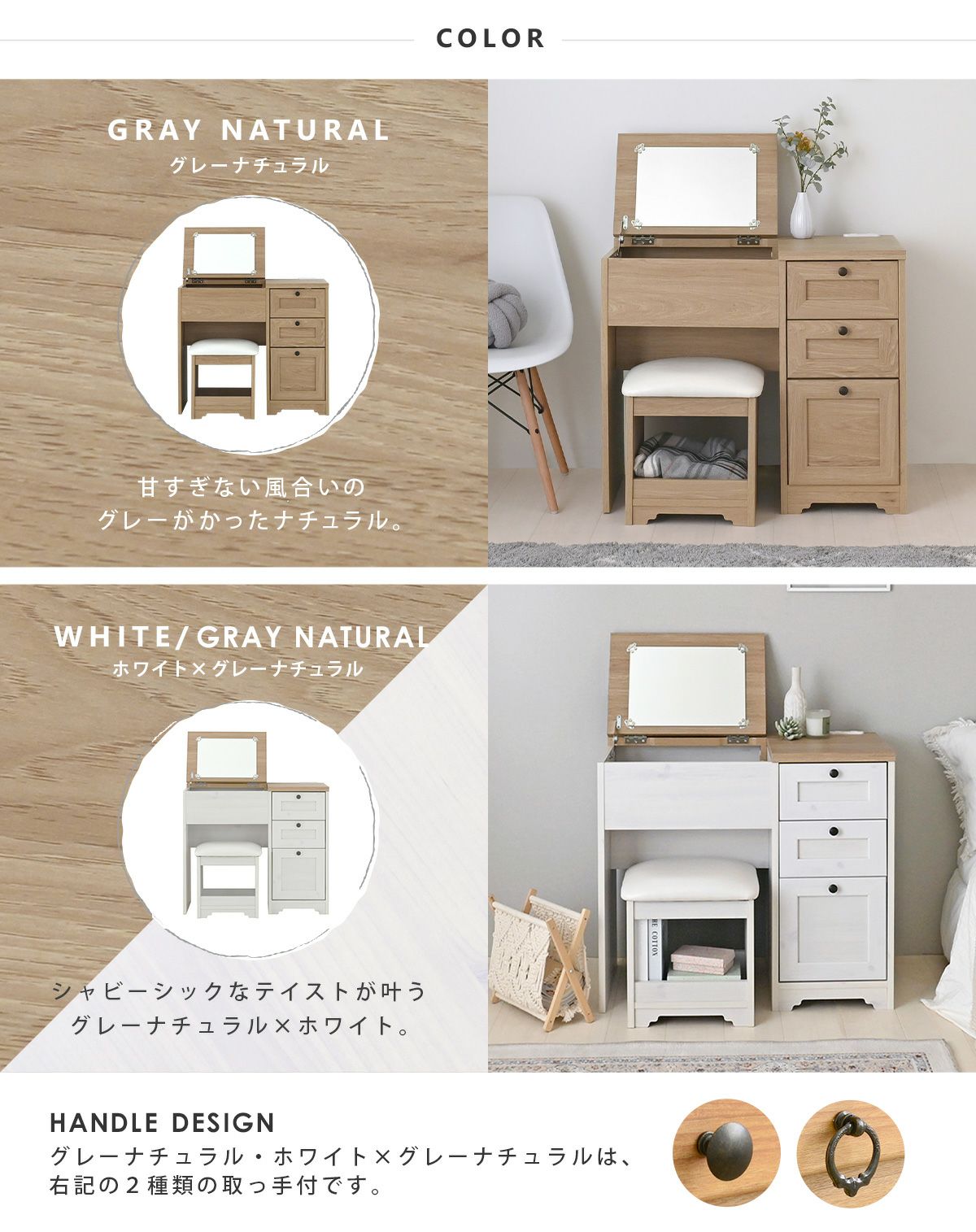 アンリ デスクドレッサー AN70-80D | SESAME家具インテリア