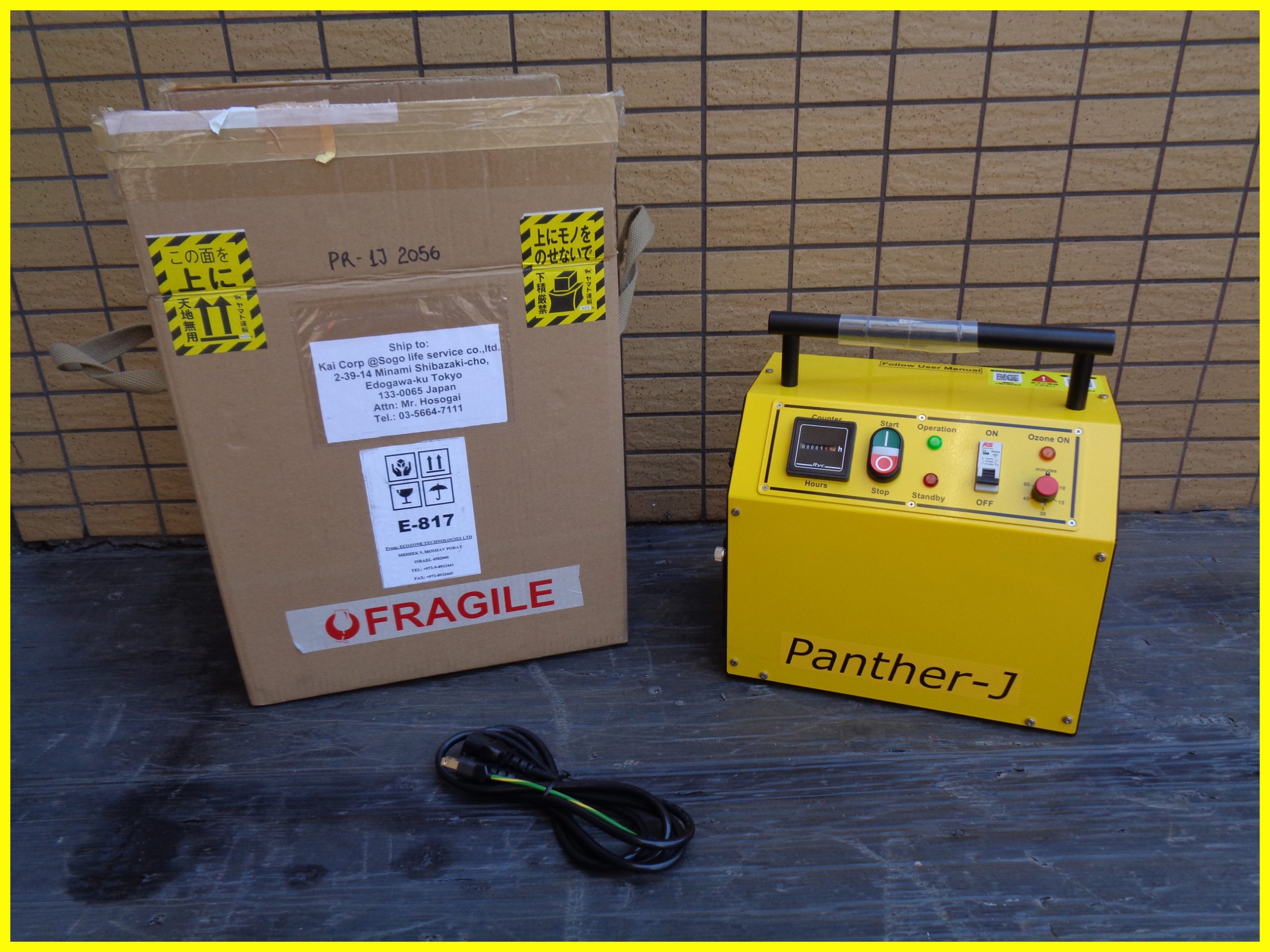 便利屋本舗世田谷店：プラズマオゾン脱臭除菌機新規導入のお知らせ