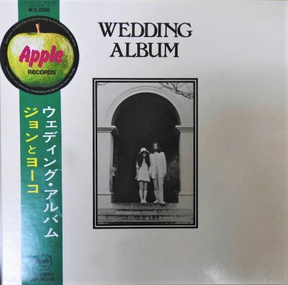 ジョン・レノン ヨーコ・オノ/ウェディング・アルバム | レコード買取