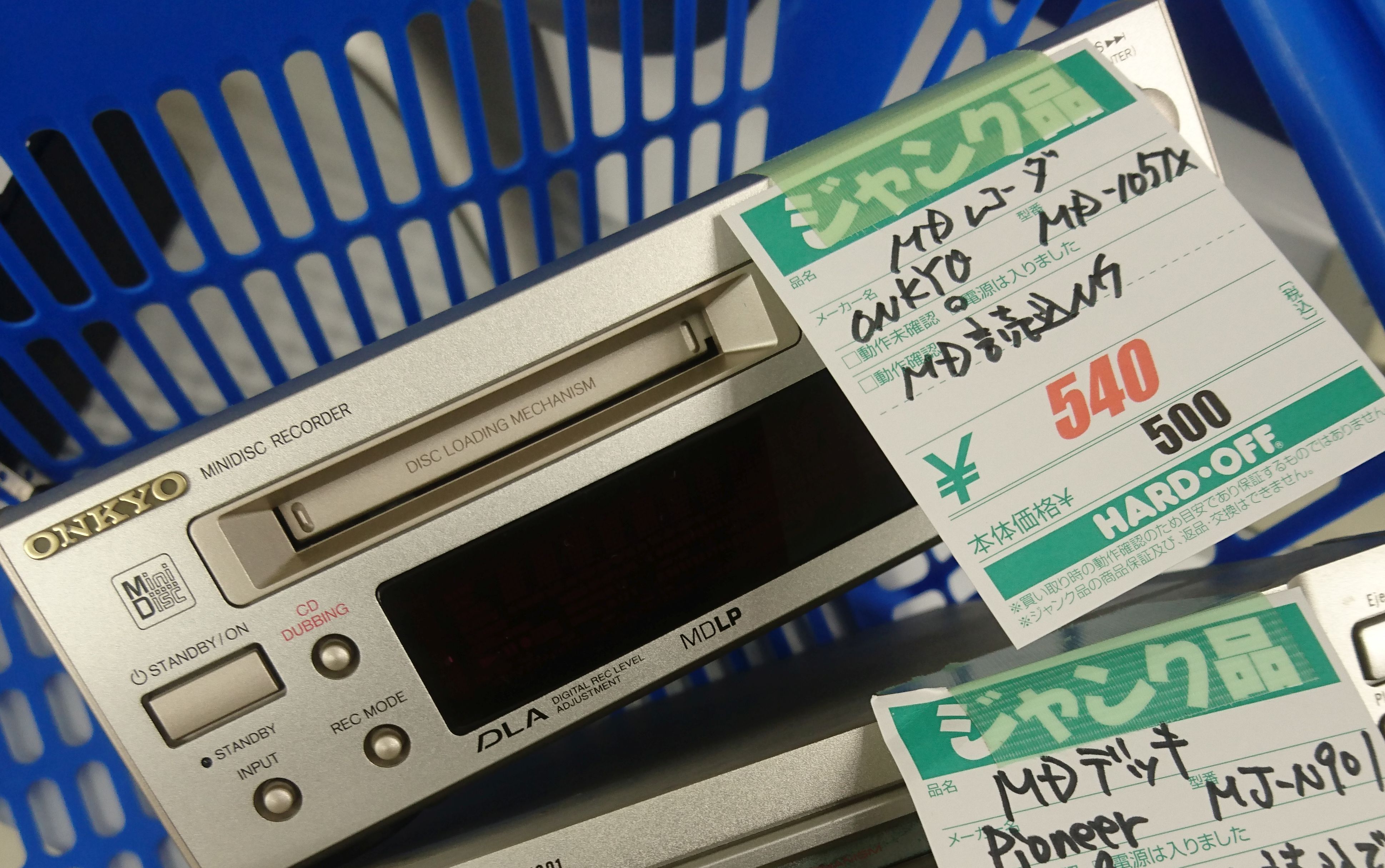 ONKYO MDデッキ MD-105TX ディスクを読まないジャンクを修理 | 自由