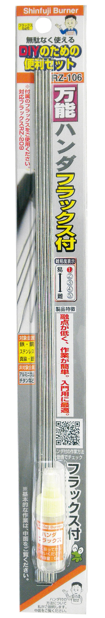 万能ハンダ RZ-106 - Shinfuji Burner