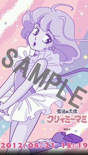 世代を超える「魔法の天使 クリィミーマミ」スマホ向けコンテンツに