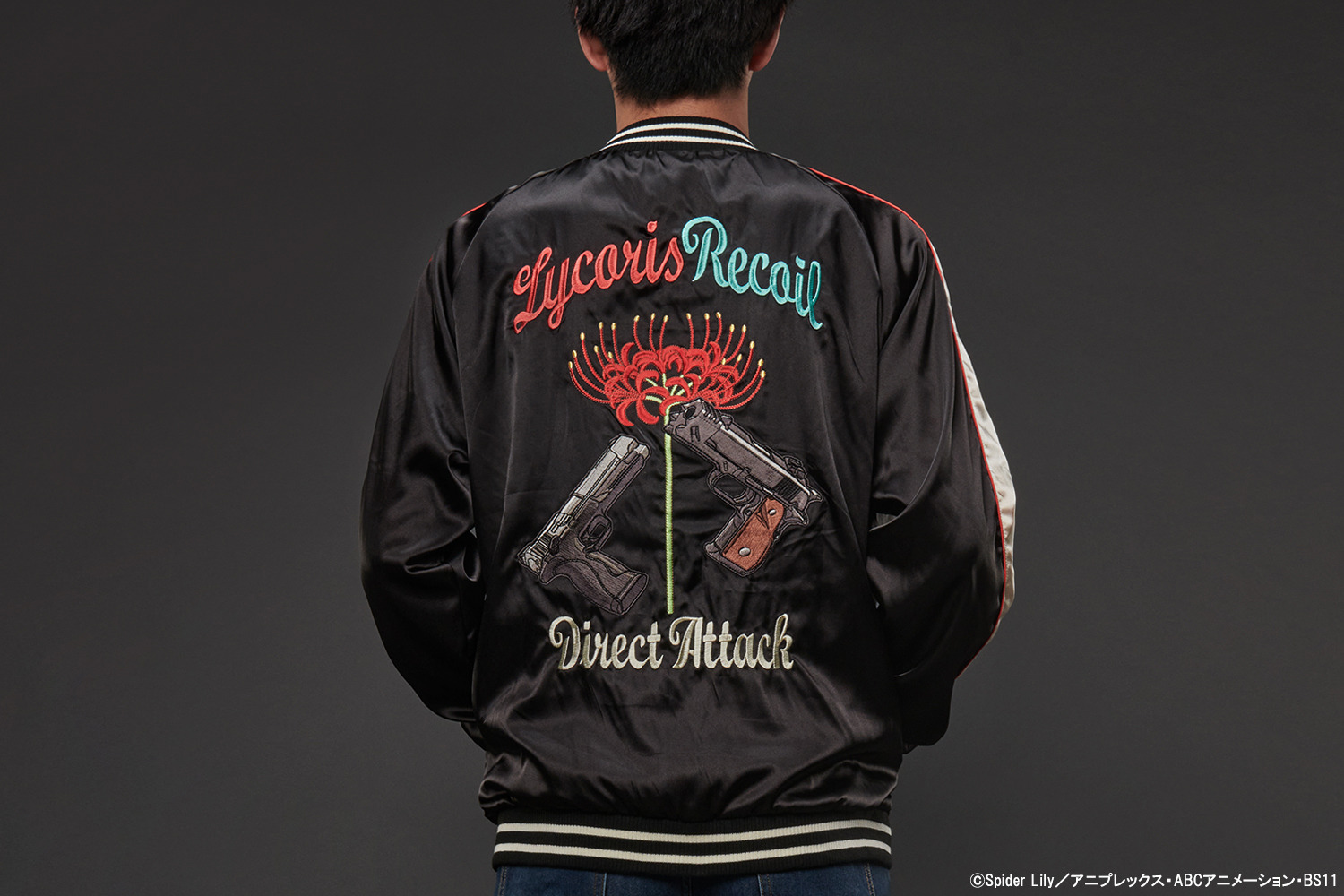 リコリス・リコイル」と「ぼっち・ざ・ろっく！」のスカジャンが登場