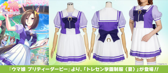 ウマ娘」公式監修の“トレセン学園”夏制服が登場！ 蹄鉄型のクリップや