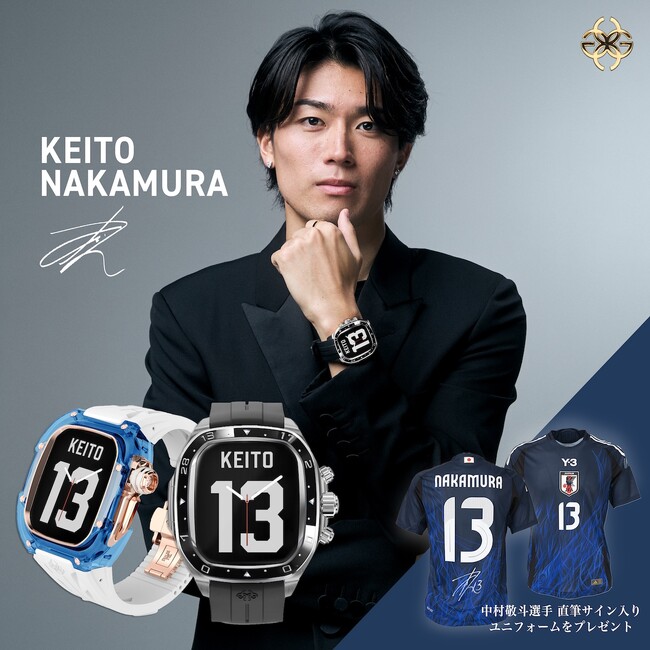 先着10名限定】中村 敬斗 x GOLDEN CONCEPT｜コラボレーションモデルが