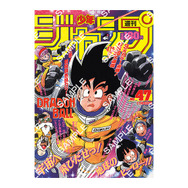 ドラゴンボール」原作40周年記念の歴史を感じるラインナップ！「週刊