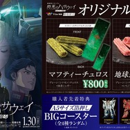 閃光のハサウェイ キルケーの魔女」より、HGガンプラ「Ξガンダム