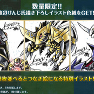 デジタルモンスターVer.20th ニューカラー3種」予約受付開始！ 早期
