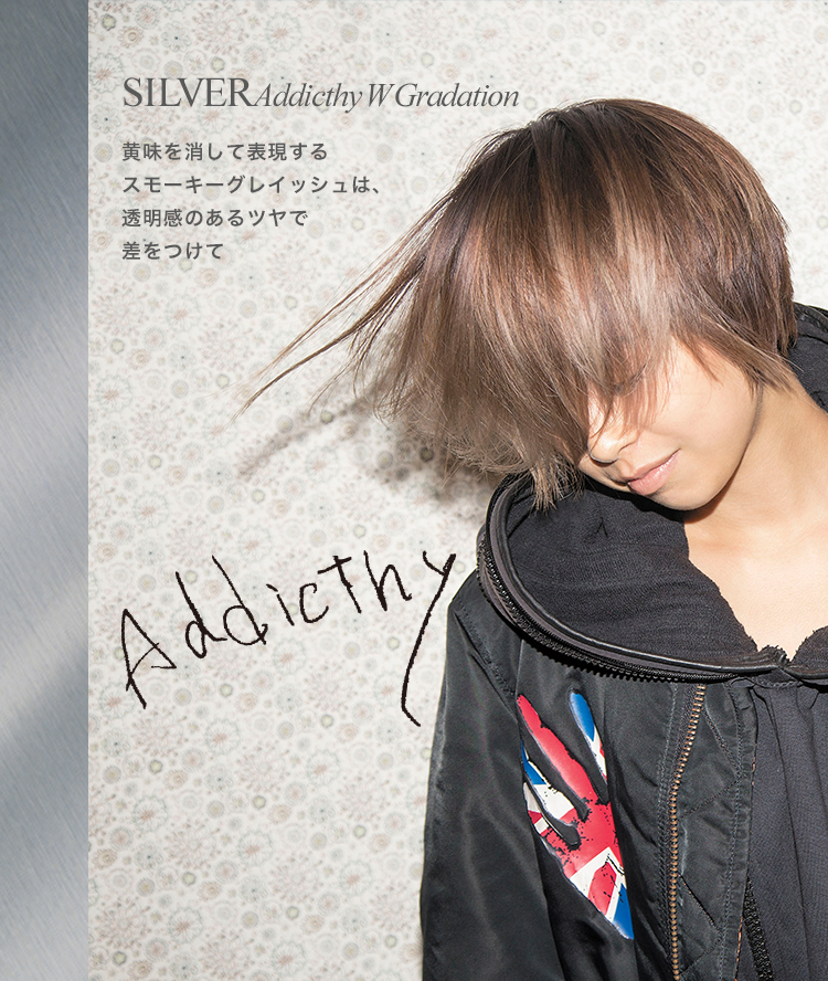 Addicthy | オルディーブブランド ヘアカラーデジタルサイト「カラデジ」
