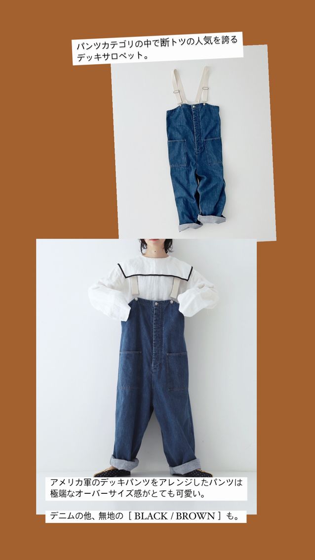 2021秋冬のHIT ITEM | ONLINE SHOP | nest Robe Shop Blog | nest Robe
